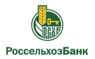 Банк Россельхозбанк в Молодежном